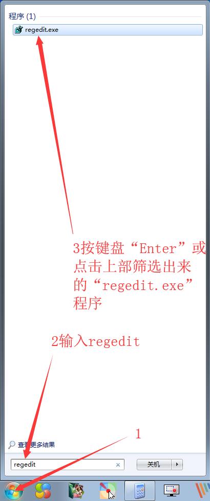 “regedit.exe”程序.jpg