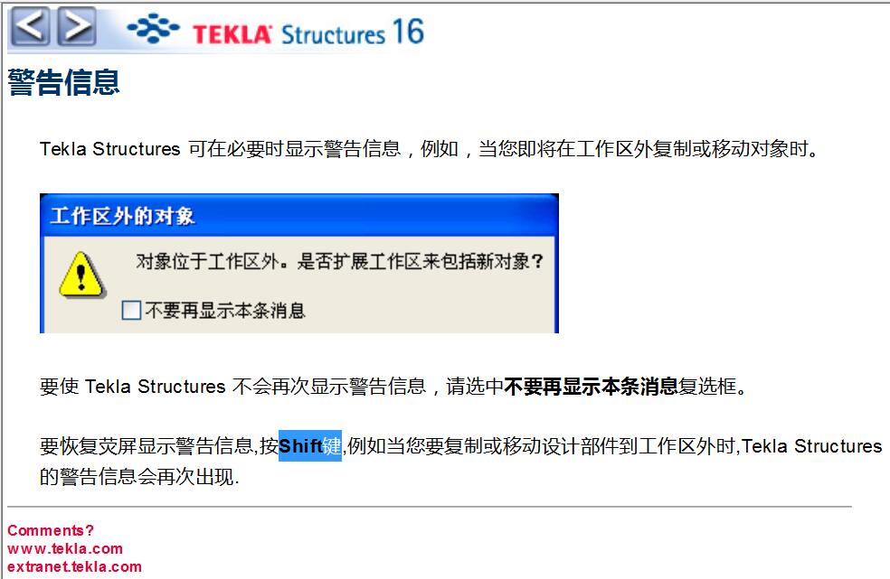 警告信息.jpg