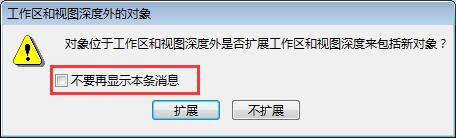工作区外的对象.jpg