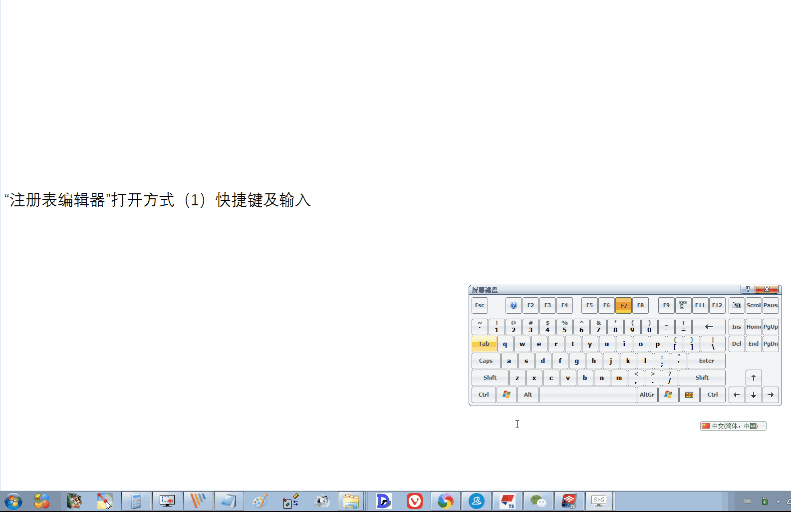 01修改注册表.gif