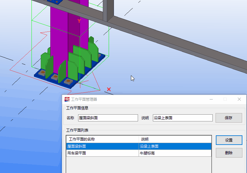 Demo_Work-plane-manager.gif