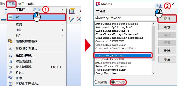 open_DirectoryBrowser.png