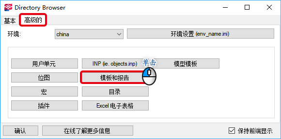 DirectoryBrowser_adv_template.png