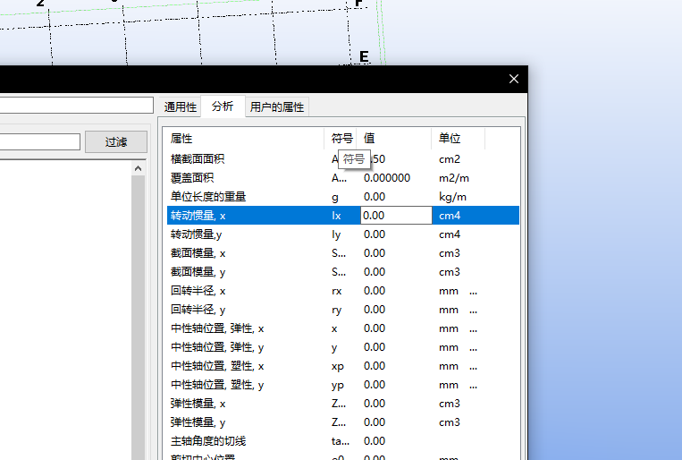 值的有效数字.png
