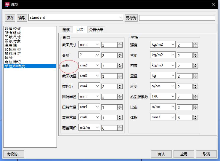 有效数字设置.jpg