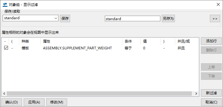 ASSEMBLY.SUPPLEMENT_PART_WEIGHT.png