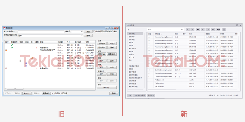 tekla_drawing_list_old_new.png