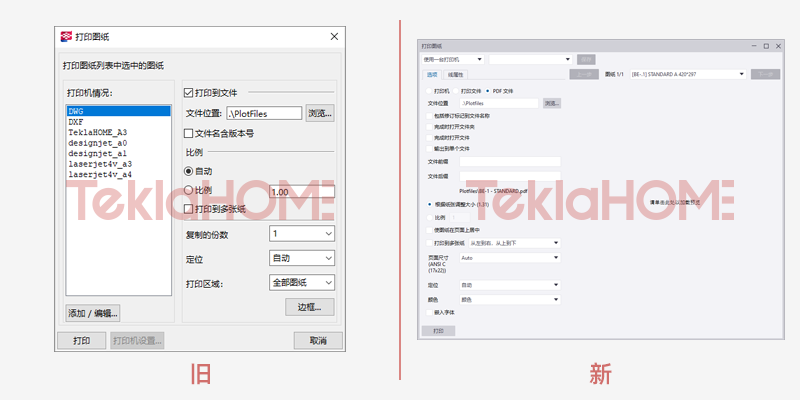 tekla_drawing_print_old_new.png