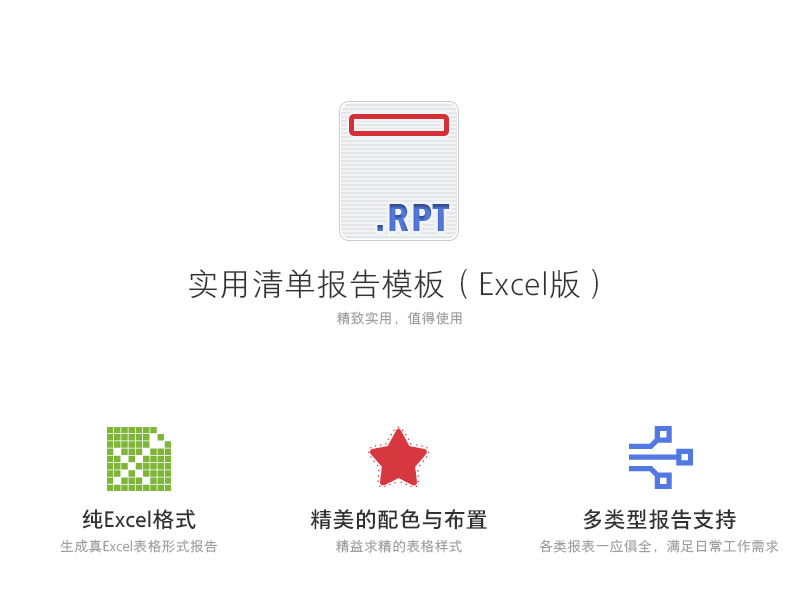 Tekla Structures 报告模板