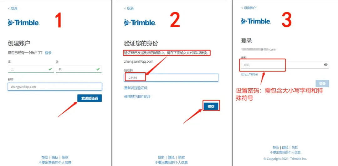 Tekla Structures 教育版注册流程